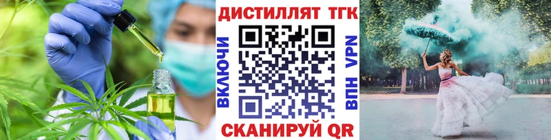 Дистиллят ТГК THC oil  Краснознаменск 